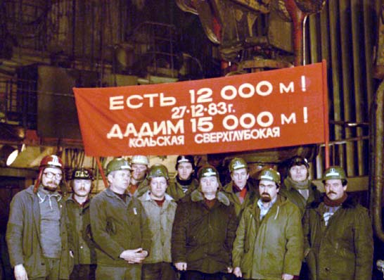 Заложили Кольскую сверхглубокую в честь 100-летия со дня рождения Ленина, в 1970 году.