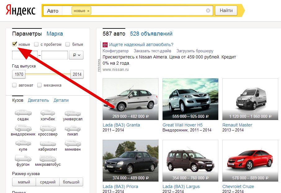 Как сравнить автомобили на Яндекс